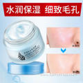 Repair moisturizing whitening soothing skin cream